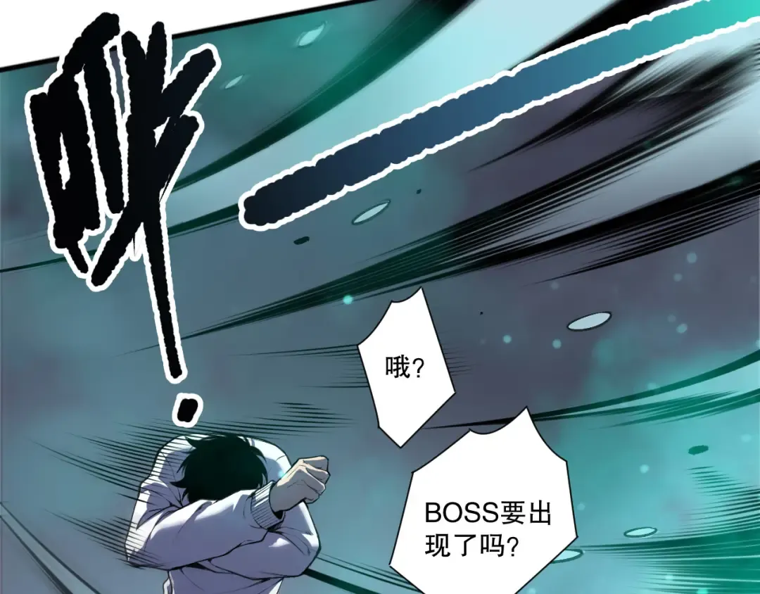 第247话 无双骷髅王首战 第46页