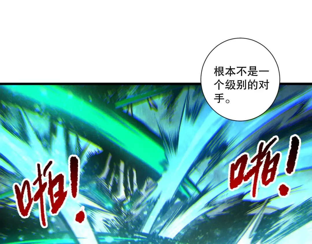 第247话 无双骷髅王首战 第65页