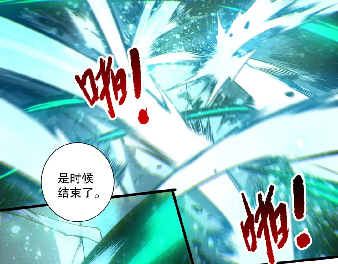 第247话 无双骷髅王首战 第66页
