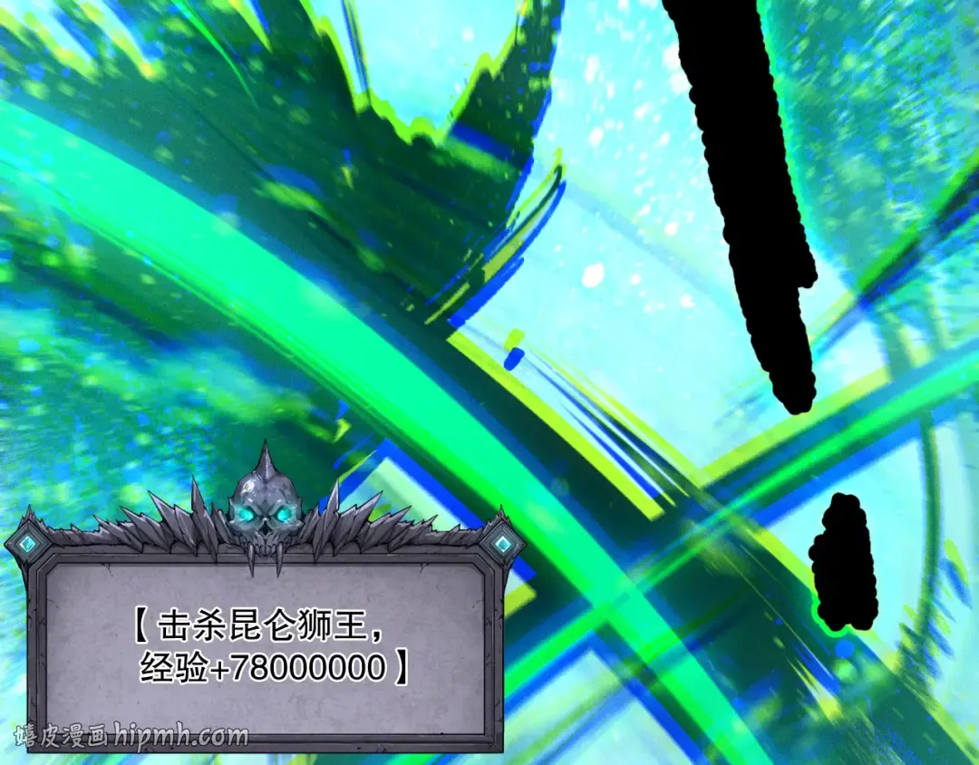第247话 无双骷髅王首战 第72页