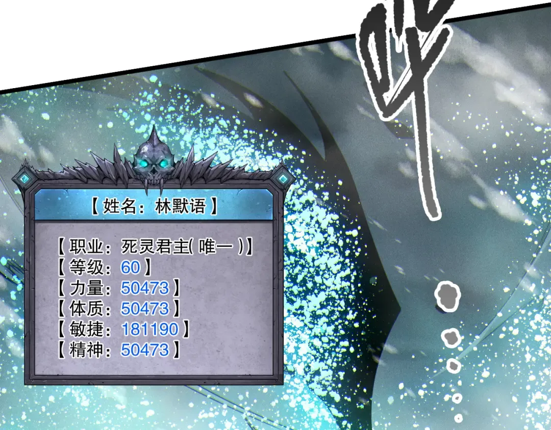 第247话 无双骷髅王首战 第76页