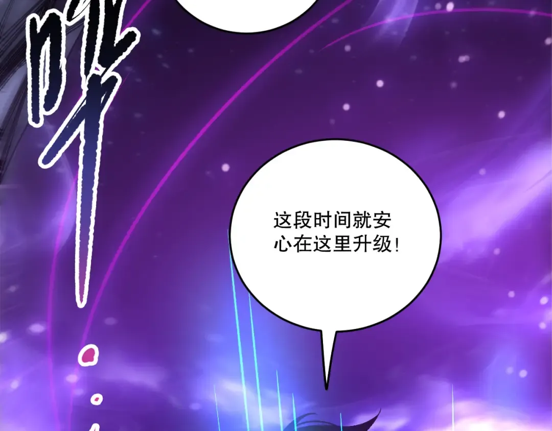 第247话 无双骷髅王首战 第84页