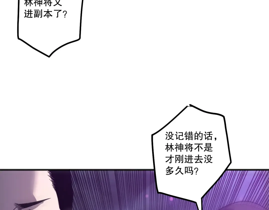 第247话 无双骷髅王首战 第91页