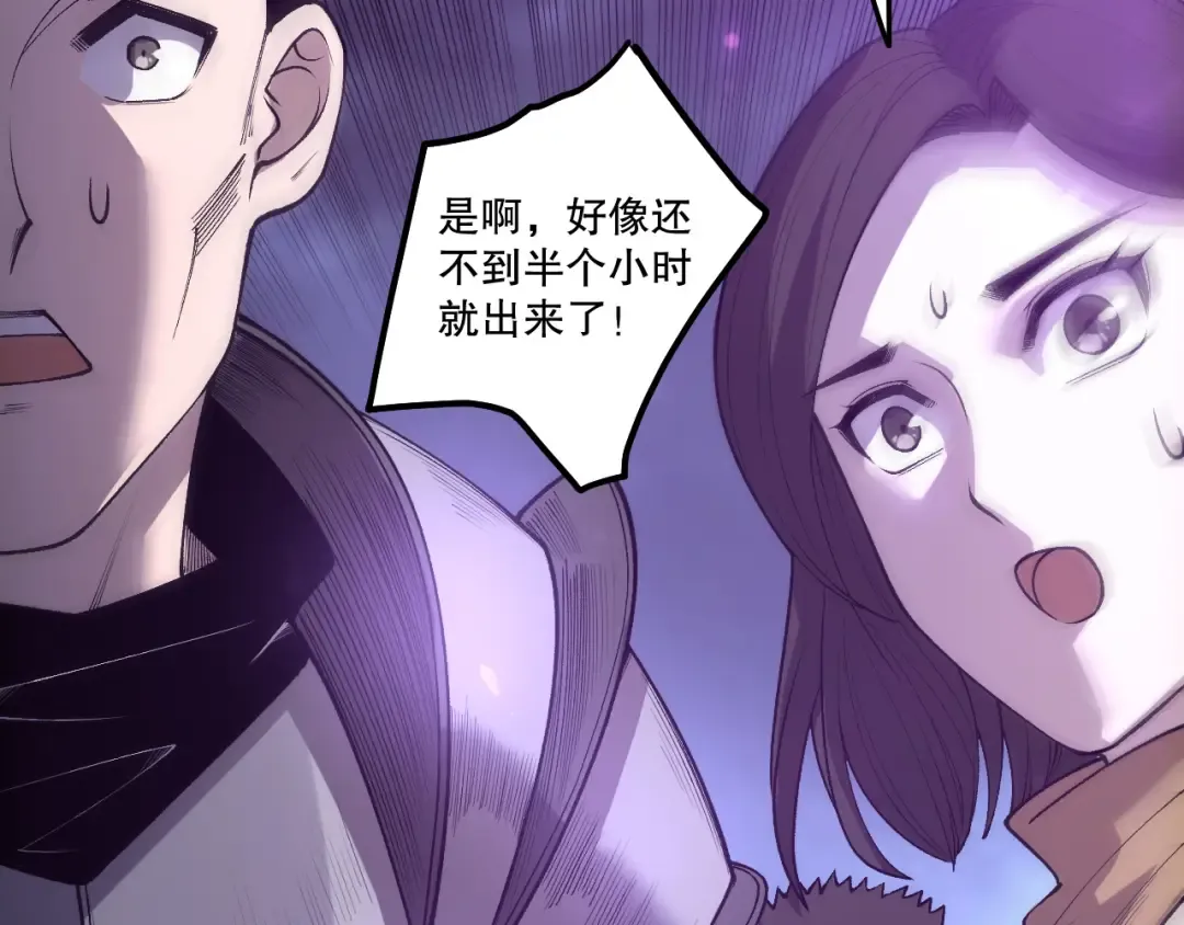 第247话 无双骷髅王首战 第92页