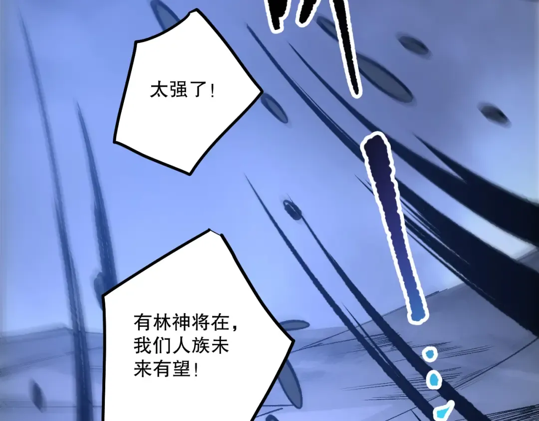 第247话 无双骷髅王首战 第95页