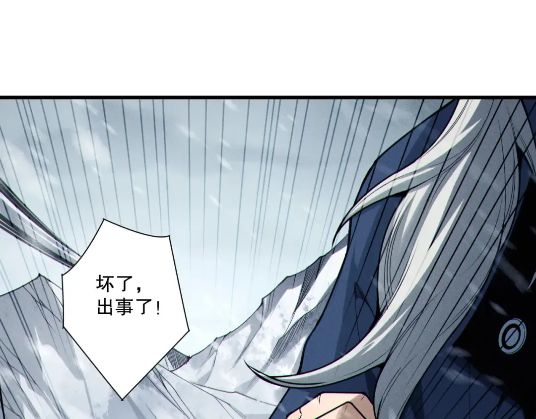第247话 无双骷髅王首战 第99页
