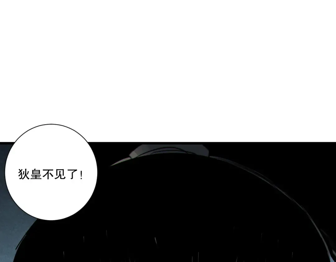 第247话 无双骷髅王首战 第103页