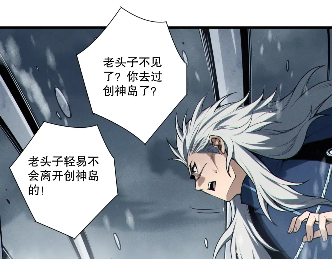 第247话 无双骷髅王首战 第106页