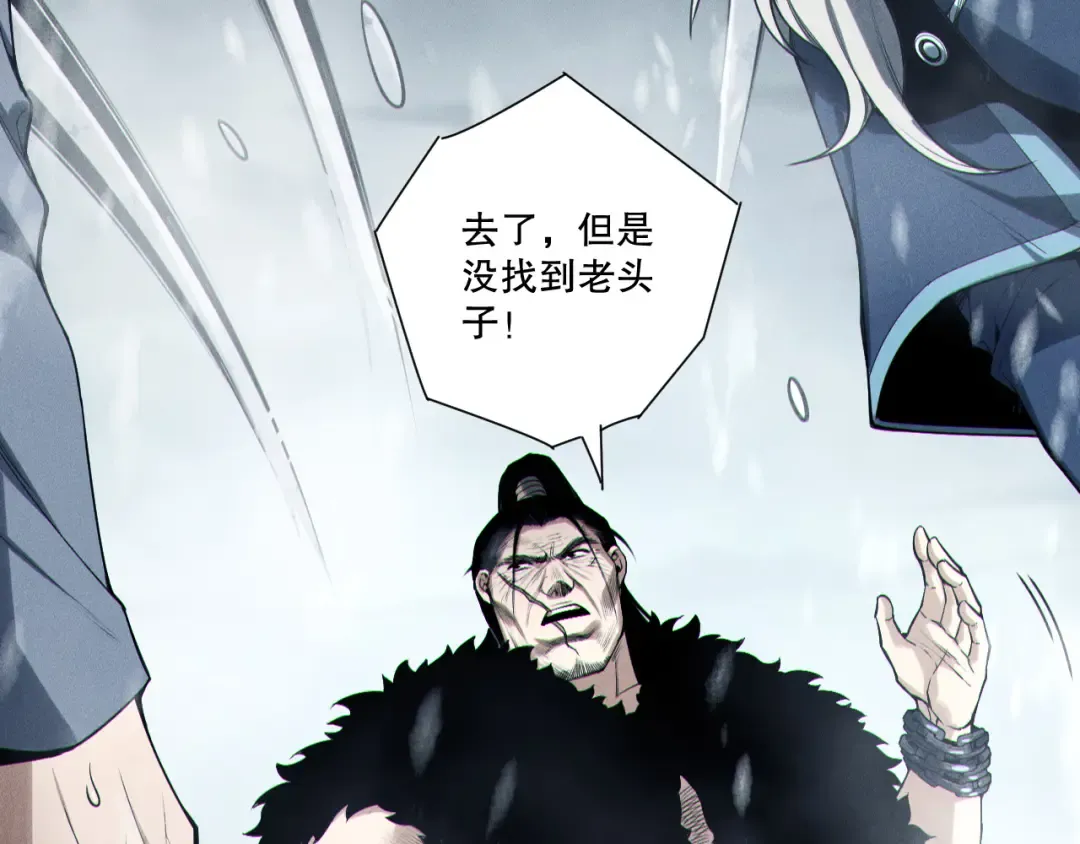 第247话 无双骷髅王首战 第107页