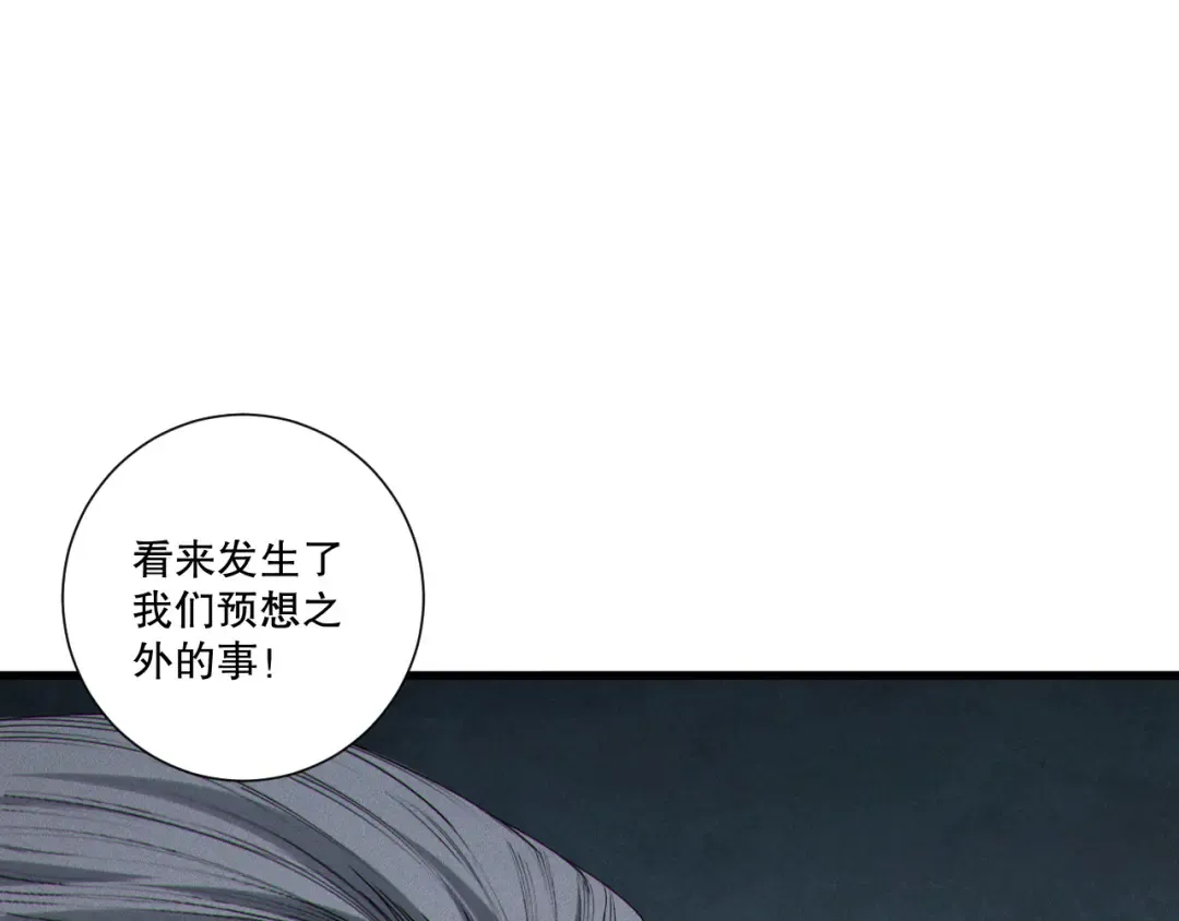 第247话 无双骷髅王首战 第109页