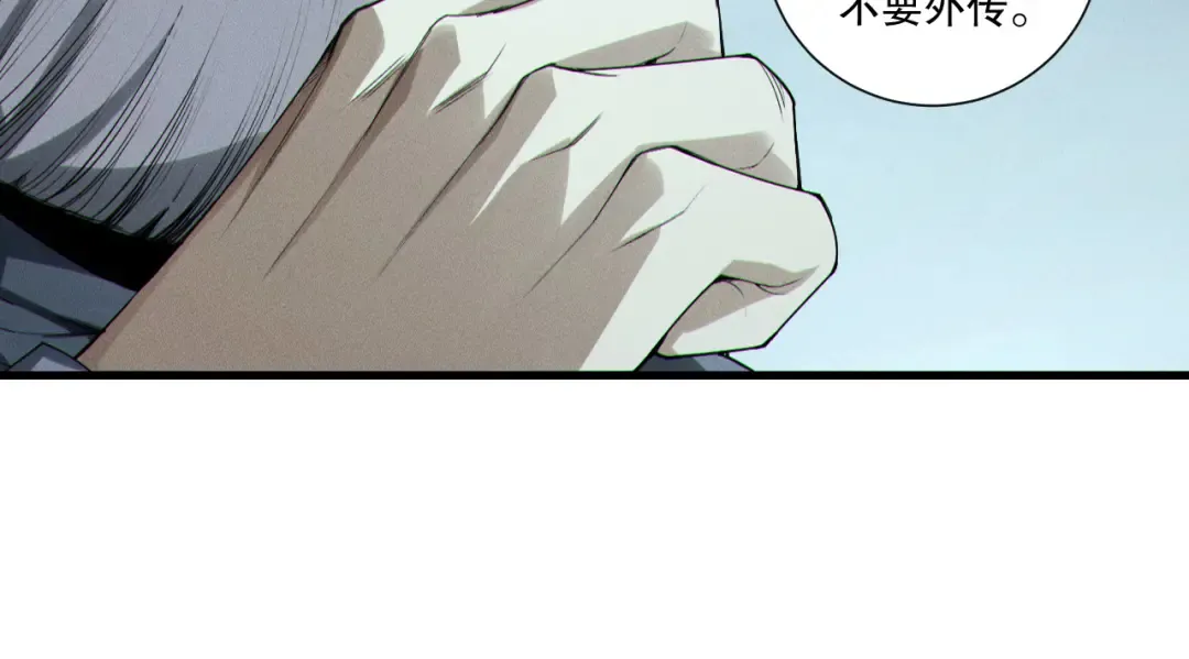 第247话 无双骷髅王首战 第111页