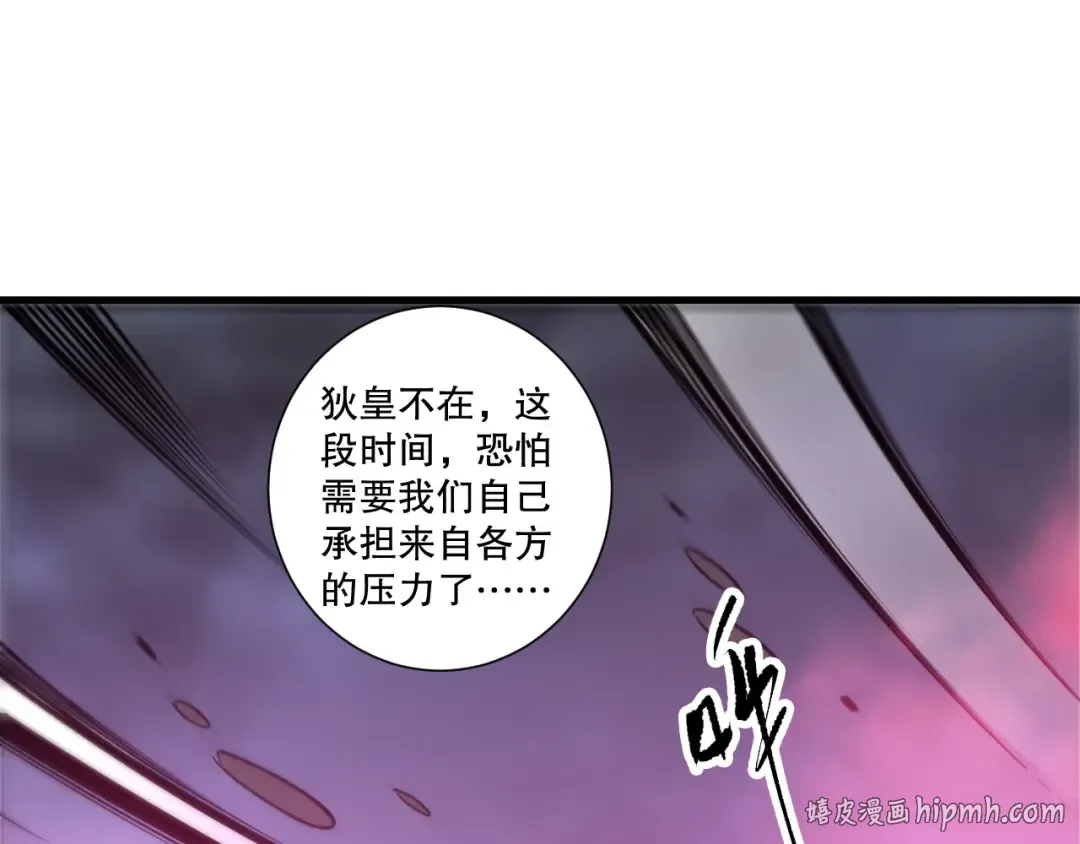 第247话 无双骷髅王首战 第112页