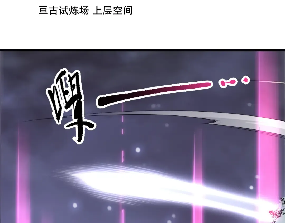 第247话 无双骷髅王首战 第115页
