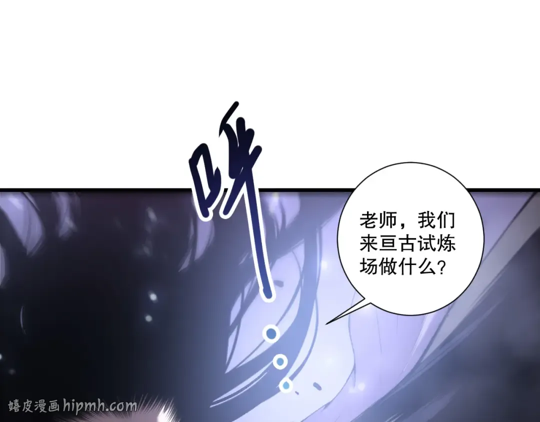 第247话 无双骷髅王首战 第120页