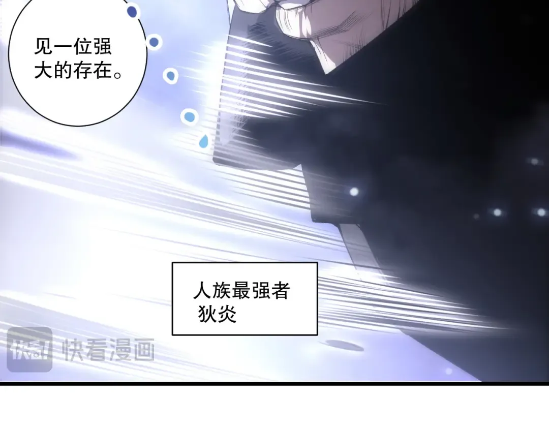第247话 无双骷髅王首战 第124页