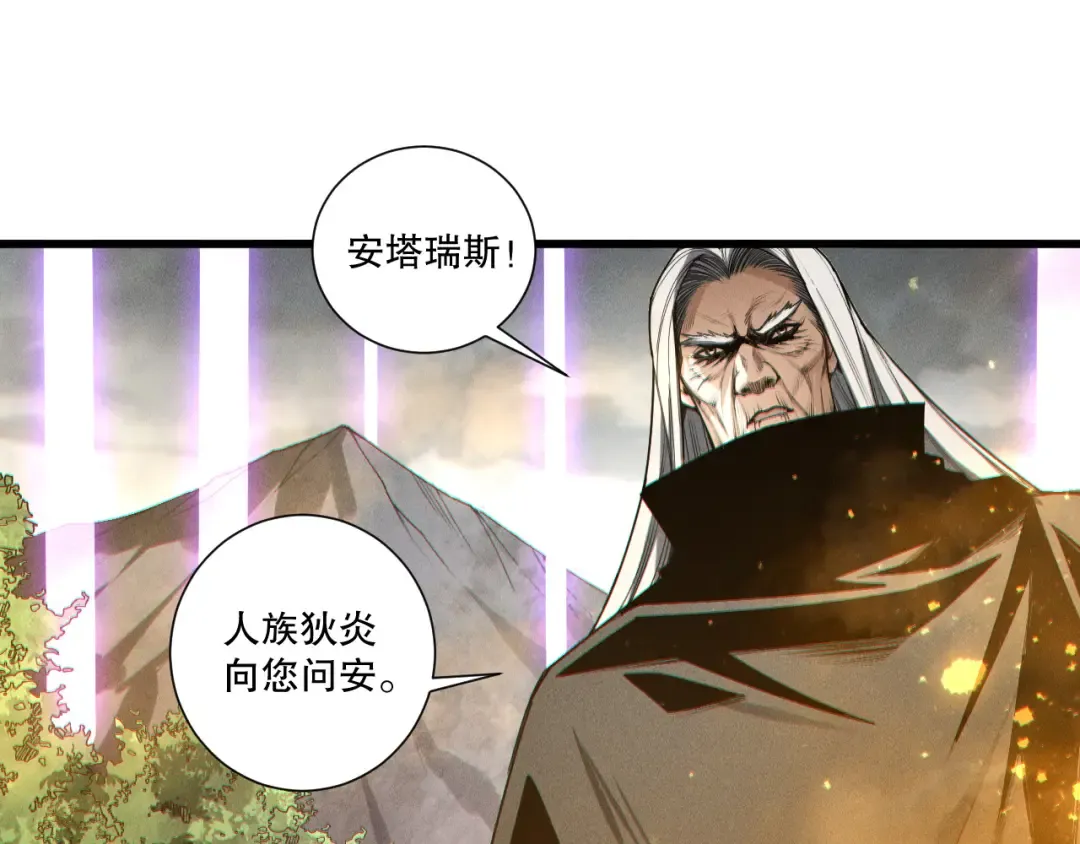 第247话 无双骷髅王首战 第133页