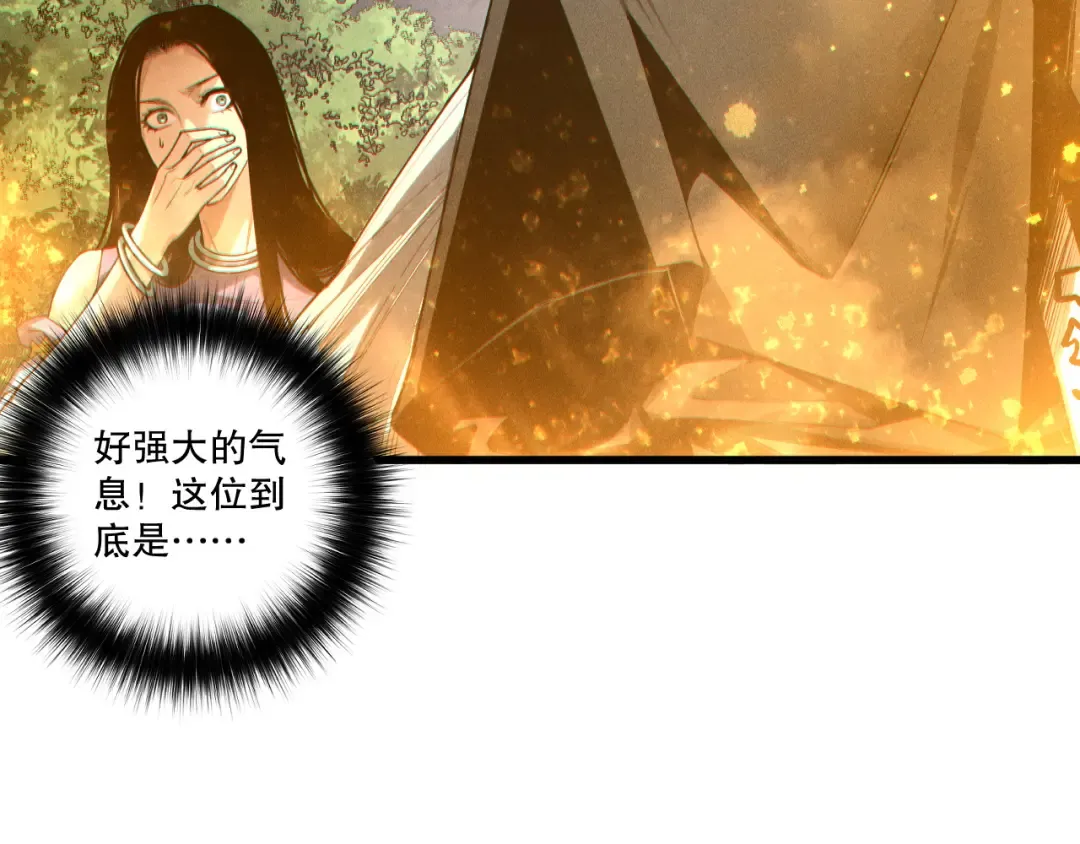 第247话 无双骷髅王首战 第134页
