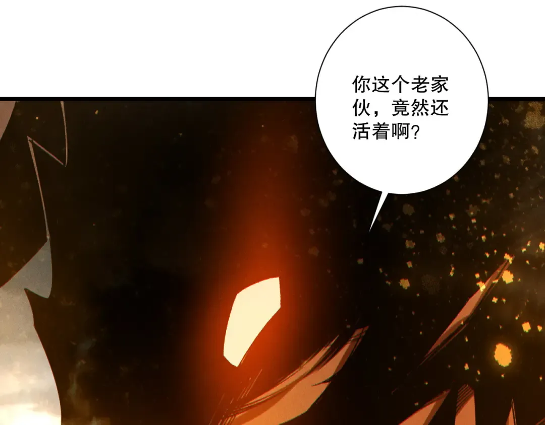 第247话 无双骷髅王首战 第135页