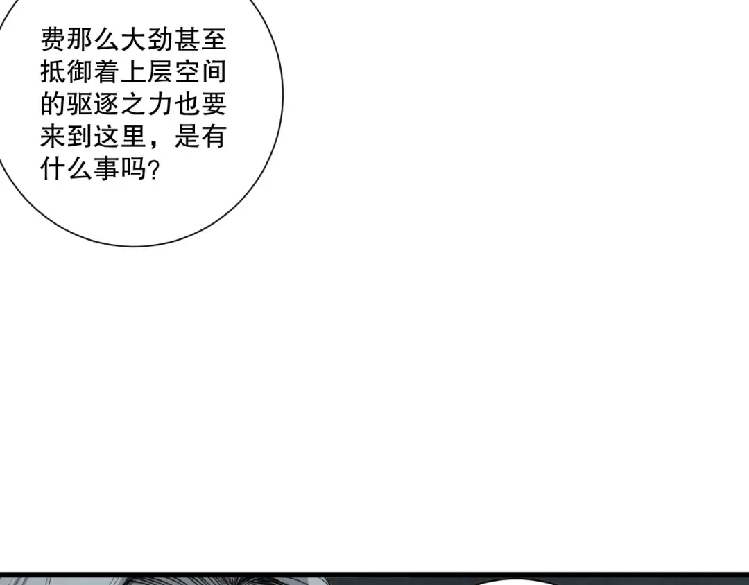 第247话 无双骷髅王首战 第137页