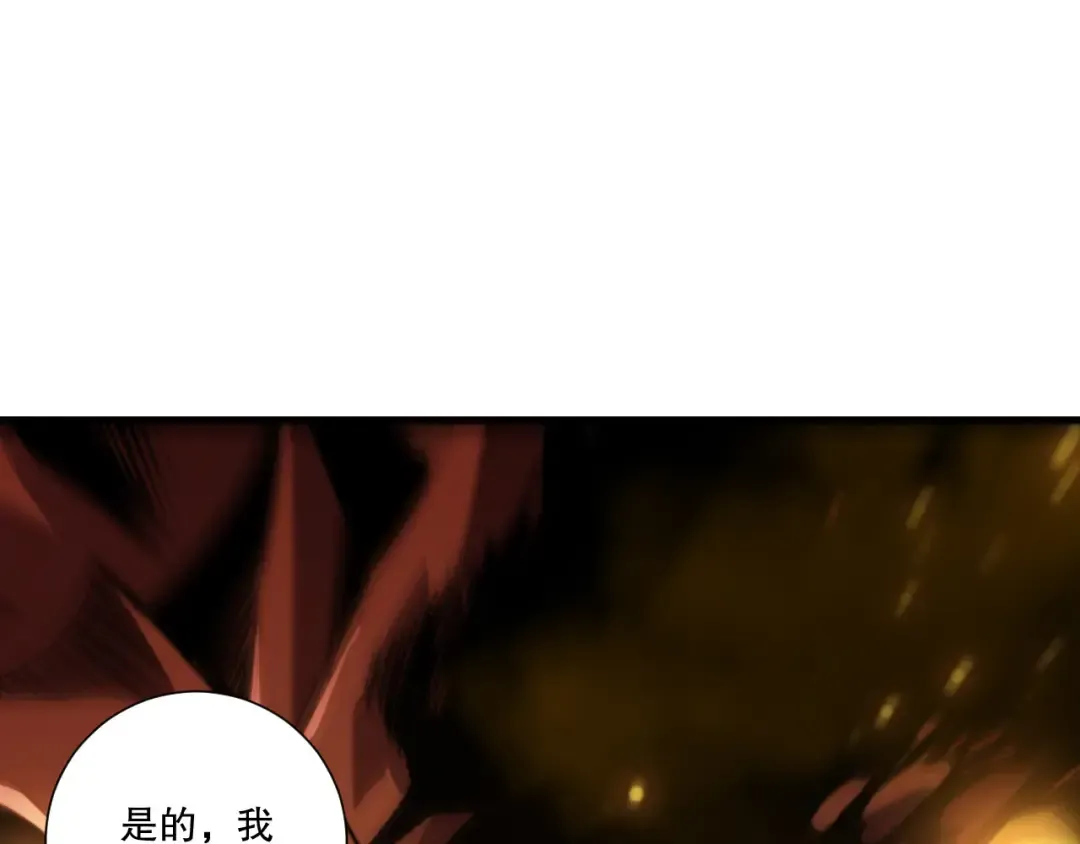 第247话 无双骷髅王首战 第140页