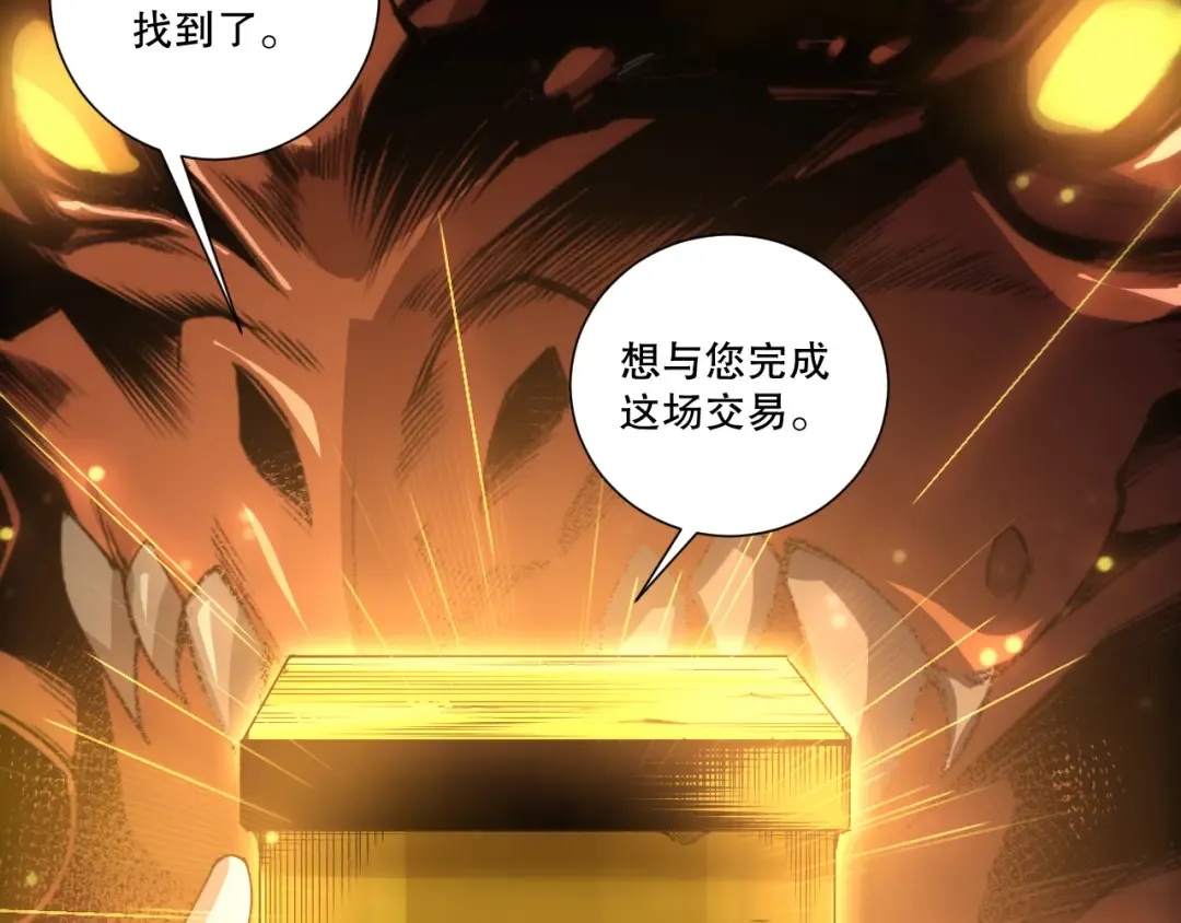 第247话 无双骷髅王首战 第141页