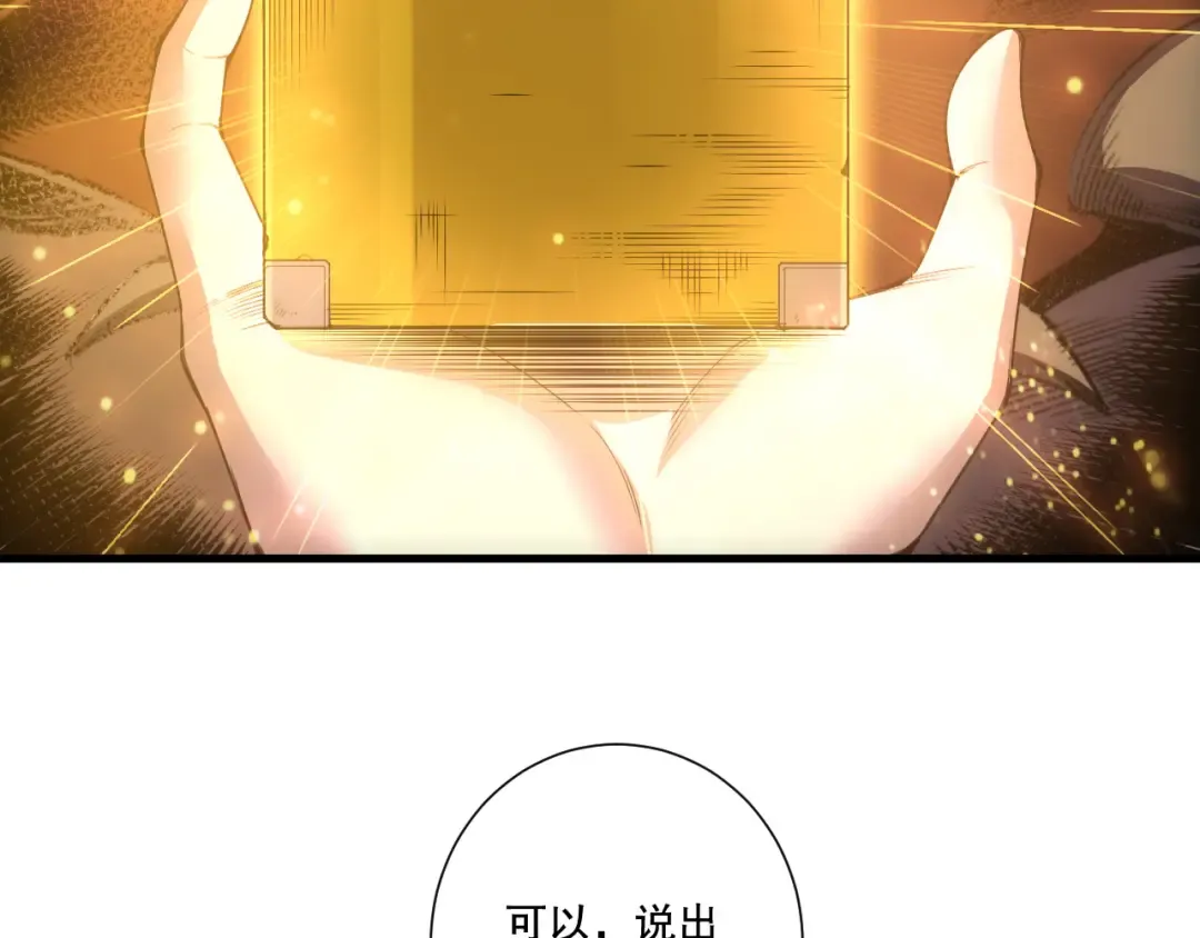 第247话 无双骷髅王首战 第142页