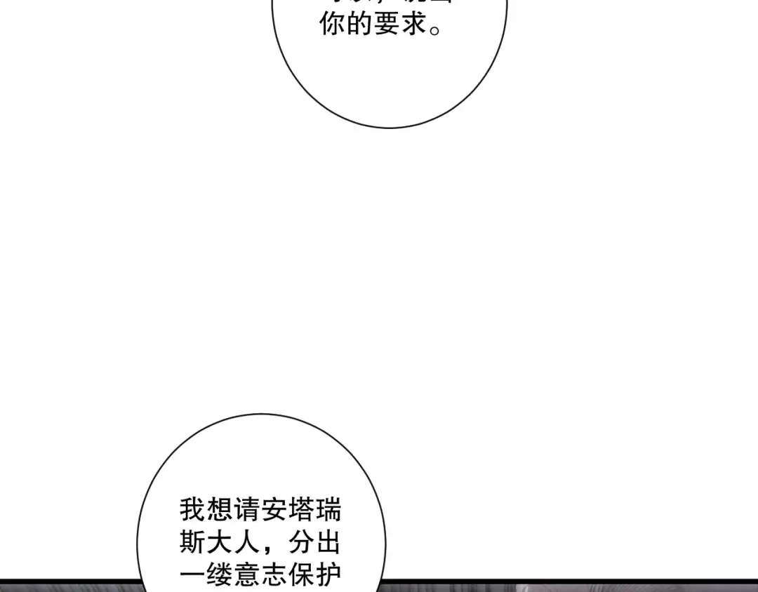 第247话 无双骷髅王首战 第143页