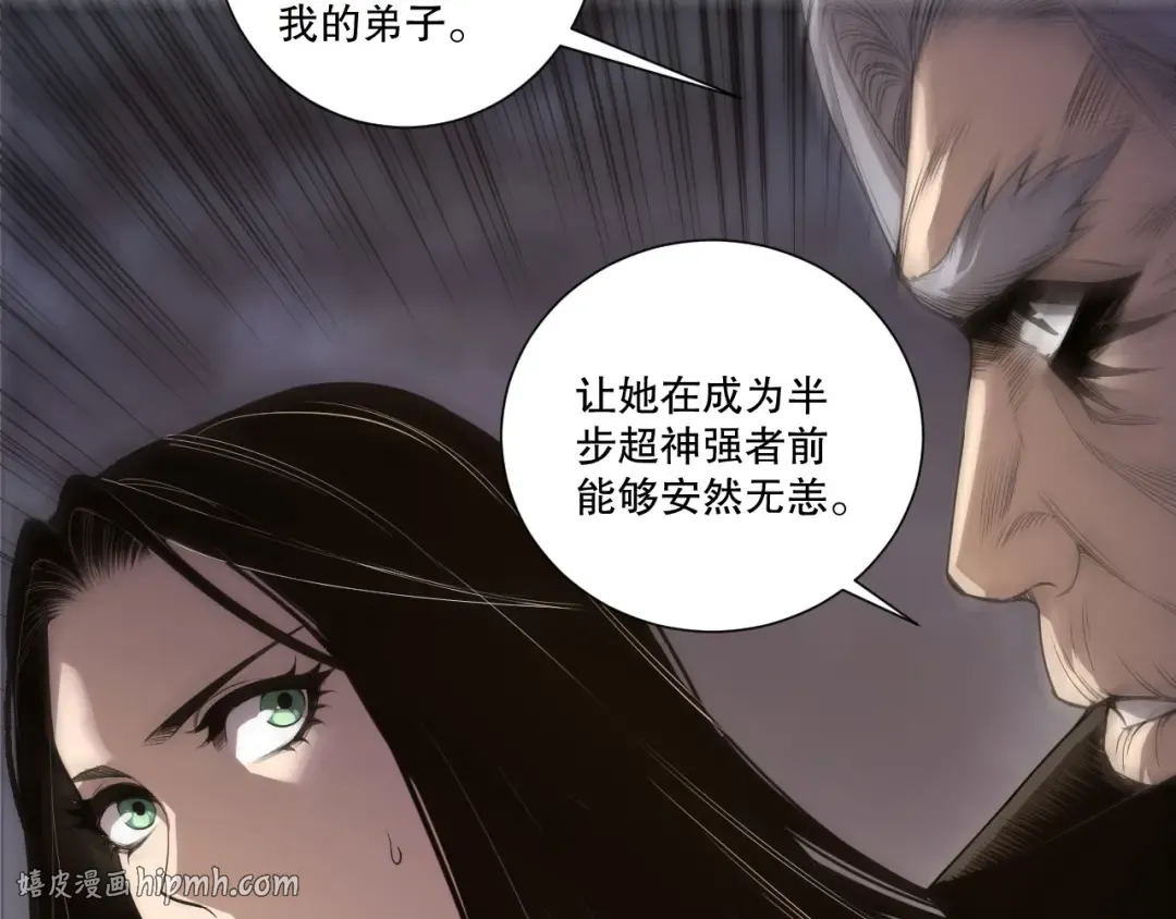 第247话 无双骷髅王首战 第144页