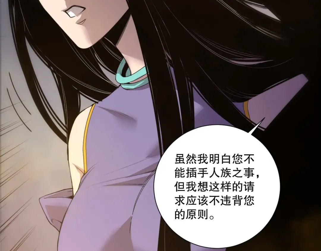 第247话 无双骷髅王首战 第145页