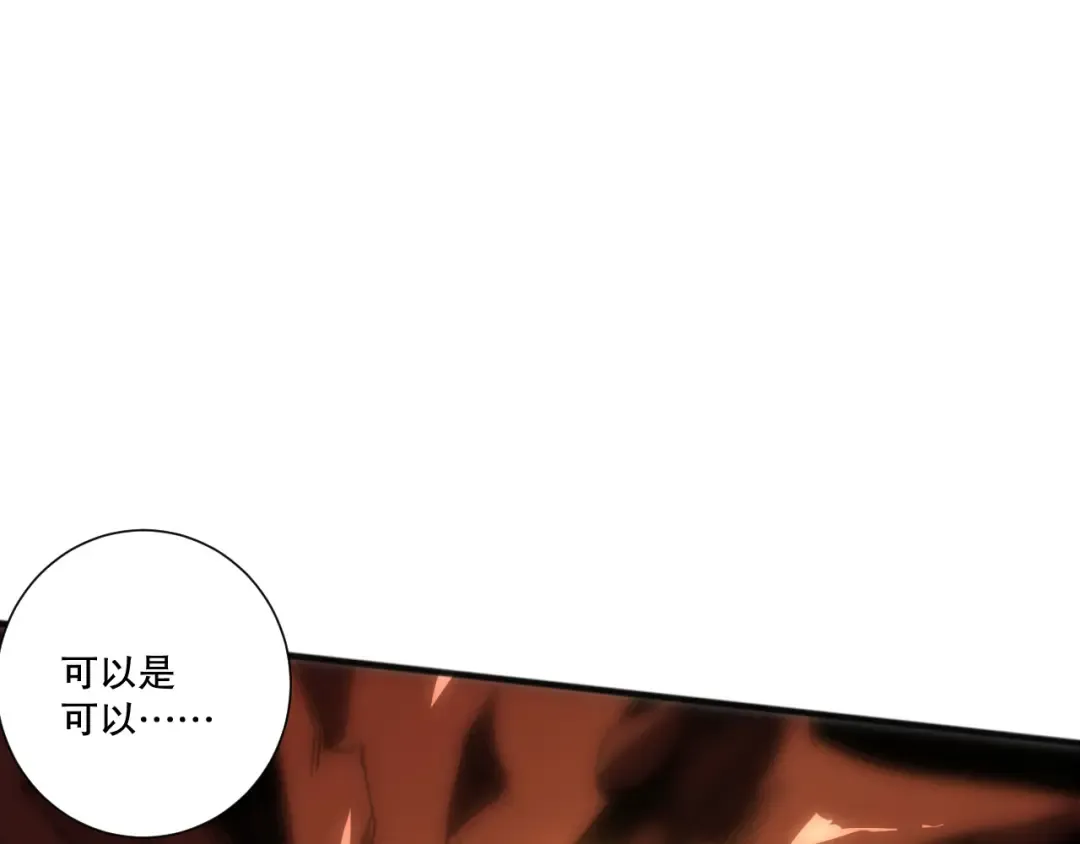 第247话 无双骷髅王首战 第151页