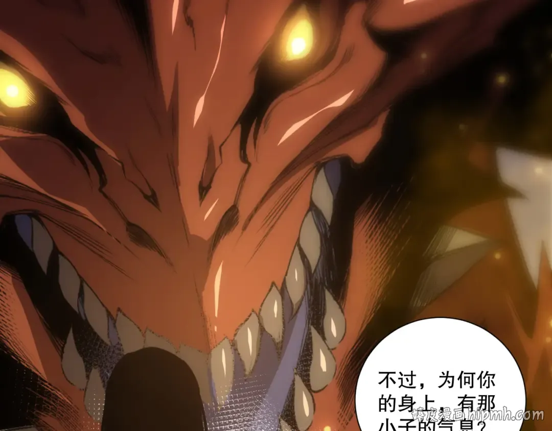 第247话 无双骷髅王首战 第152页