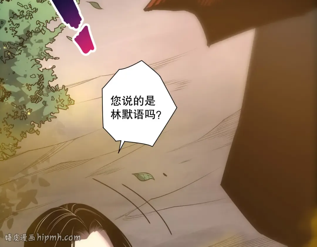 第248话 覆盖整个帝国的大阵 第8页