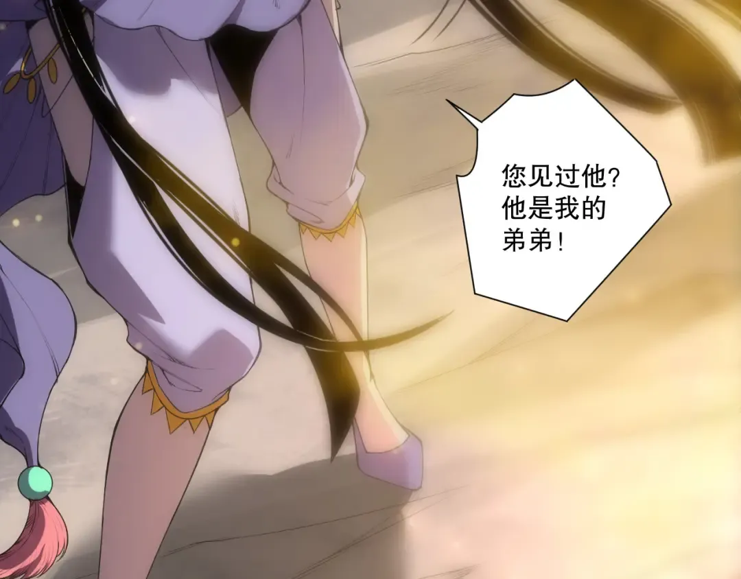 第248话 覆盖整个帝国的大阵 第10页