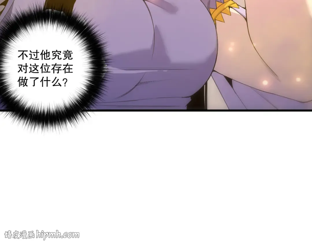 第248话 覆盖整个帝国的大阵 第16页