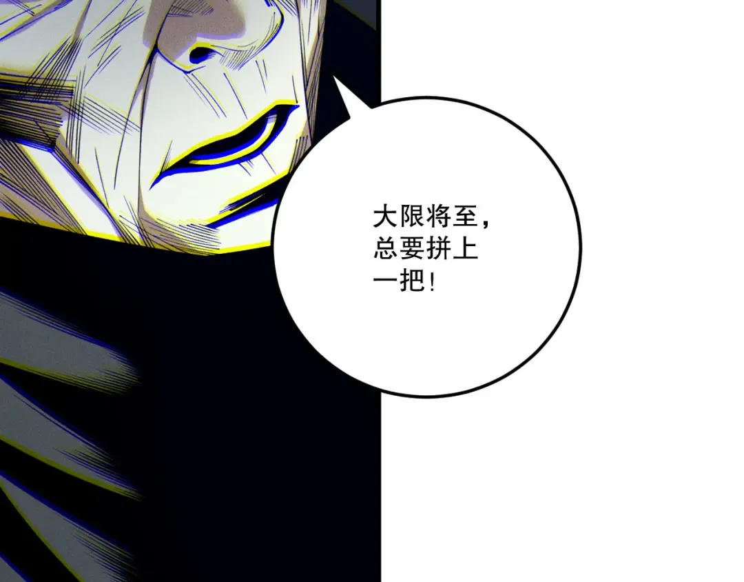 第248话 覆盖整个帝国的大阵 第22页