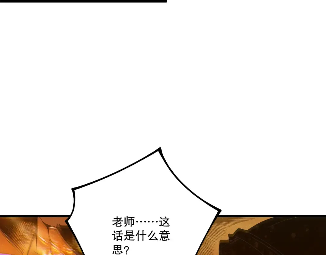 第248话 覆盖整个帝国的大阵 第23页