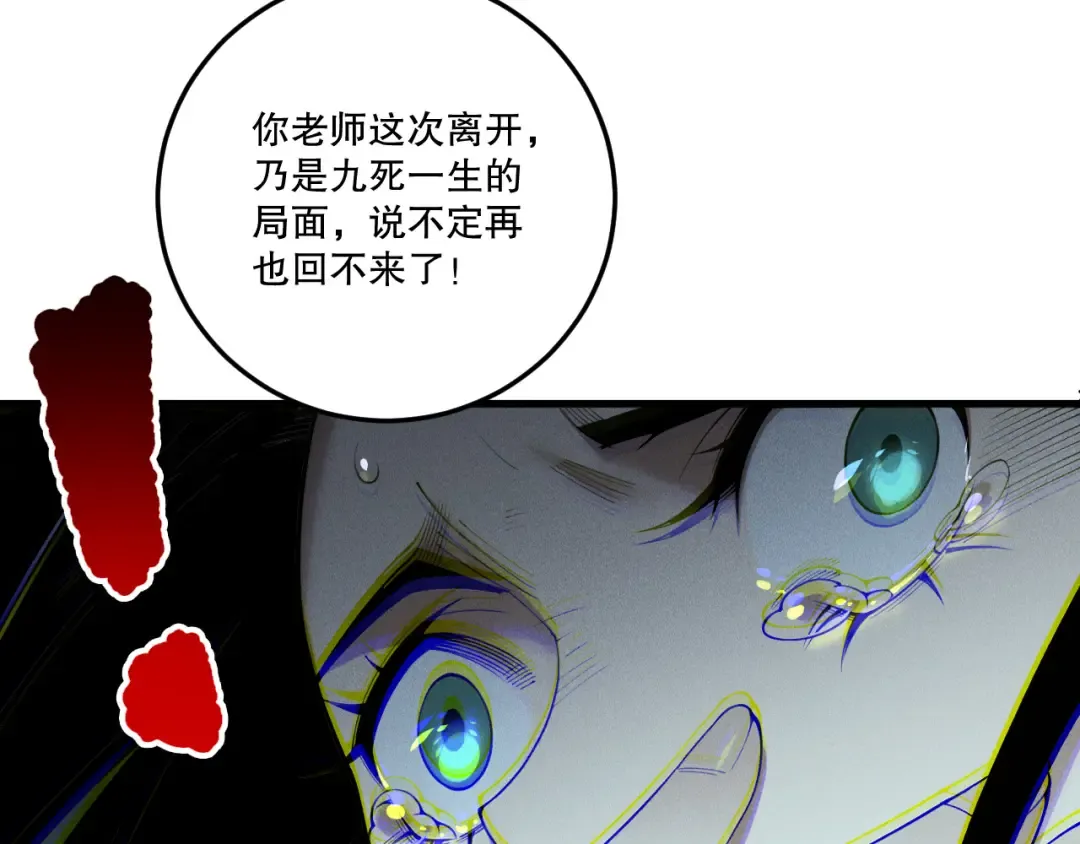 第248话 覆盖整个帝国的大阵 第26页