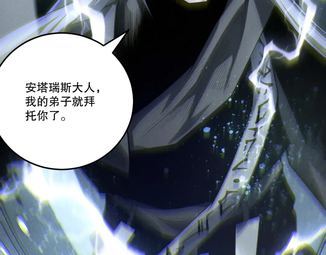 第248话 覆盖整个帝国的大阵 第29页