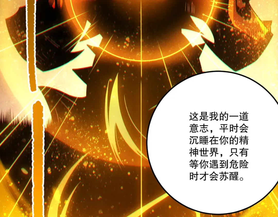第248话 覆盖整个帝国的大阵 第39页