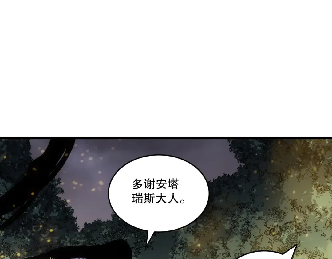 第248话 覆盖整个帝国的大阵 第51页