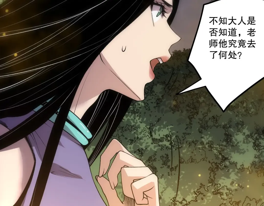 第248话 覆盖整个帝国的大阵 第54页
