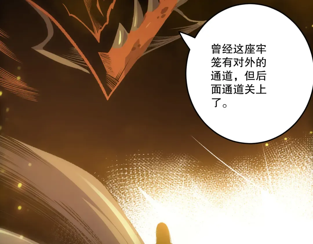 第248话 覆盖整个帝国的大阵 第58页