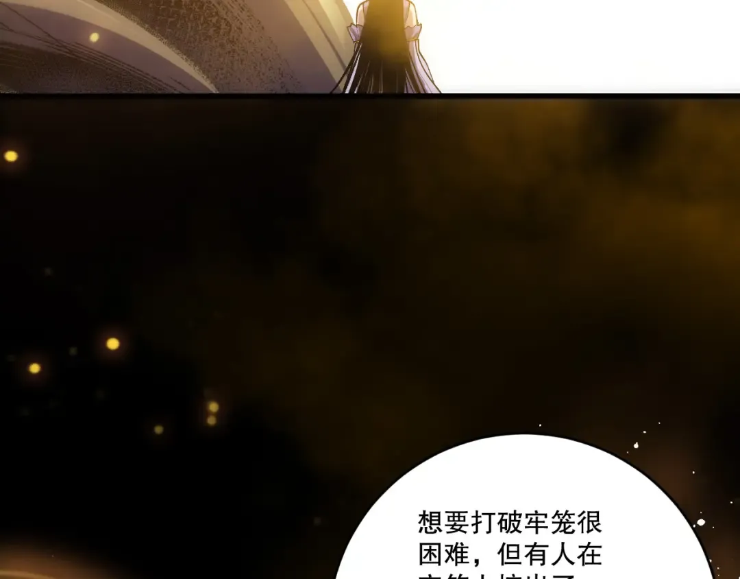 第248话 覆盖整个帝国的大阵 第59页
