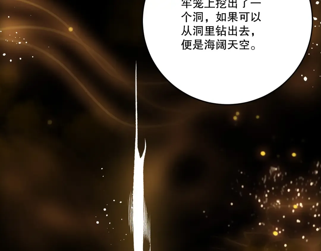 第248话 覆盖整个帝国的大阵 第60页
