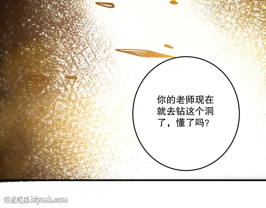 第248话 覆盖整个帝国的大阵 第64页
