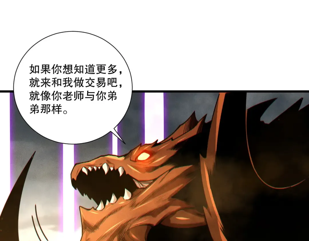 第248话 覆盖整个帝国的大阵 第68页