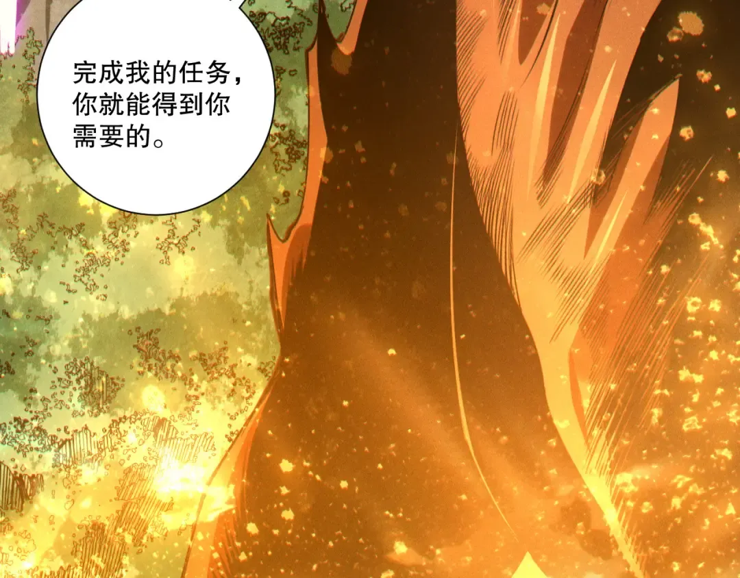 第248话 覆盖整个帝国的大阵 第70页