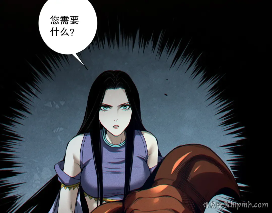 第248话 覆盖整个帝国的大阵 第72页