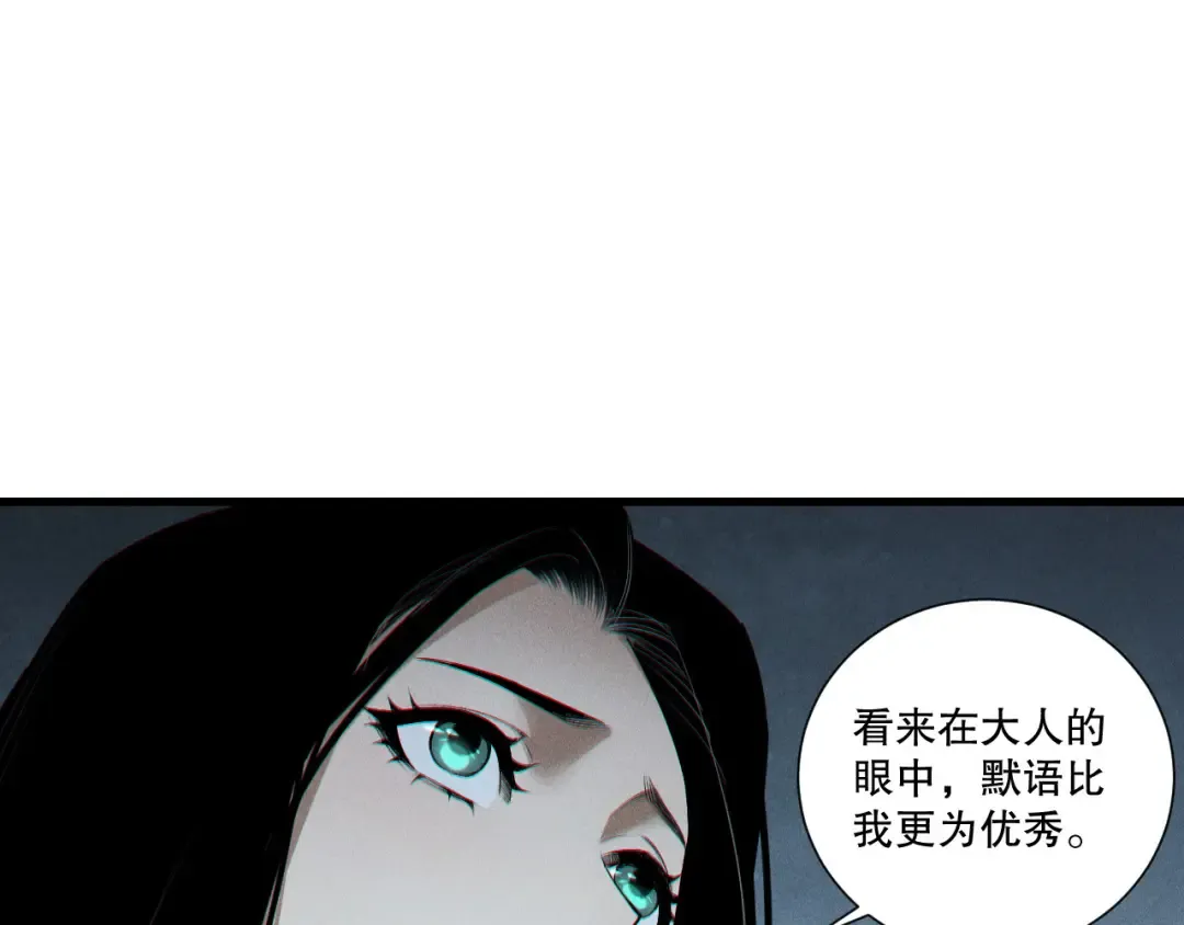 第248话 覆盖整个帝国的大阵 第74页