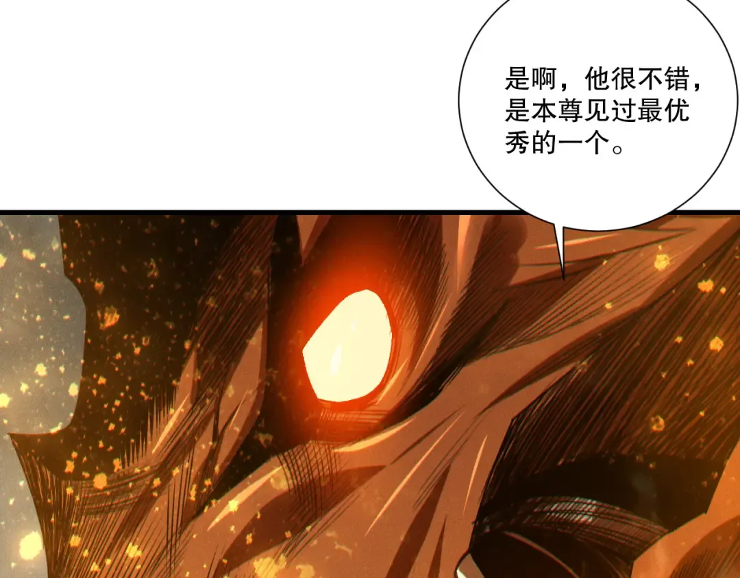 第248话 覆盖整个帝国的大阵 第76页